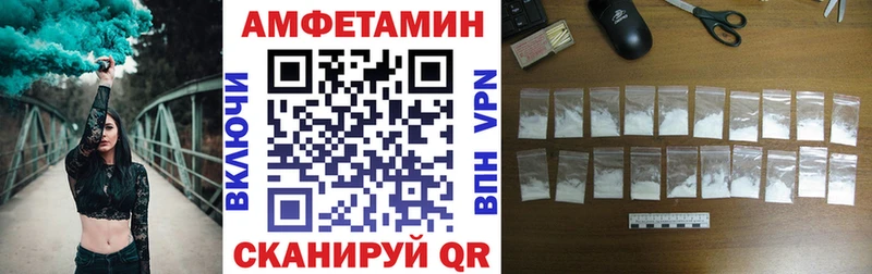 АМФЕТАМИН 98%  Купить закладки  Комсомольск-на-Амуре 