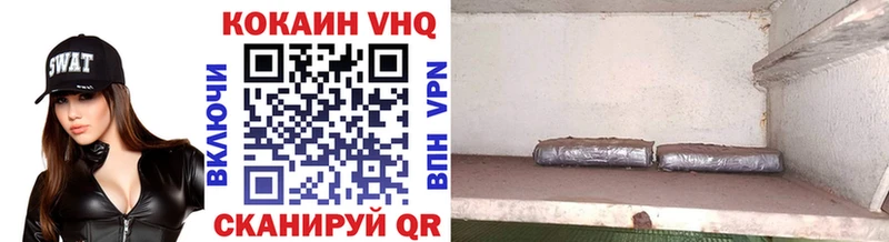 Кокаин VHQ  Купить закладки  Комсомольск-на-Амуре 