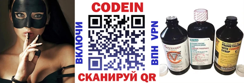 Кодеин напиток Lean (лин)  Купить закладки  Комсомольск-на-Амуре