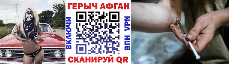 Купить закладки  Комсомольск-на-Амуре  Героин афганец 