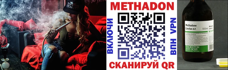 Купить где  Комсомольск-на-Амуре  МЕТАДОН VHQ 