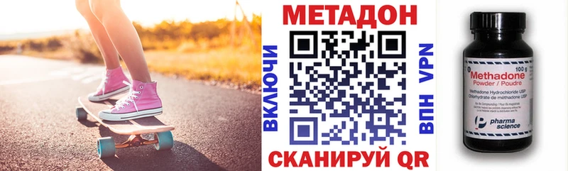 Метадон белоснежный Комсомольск-на-Амуре